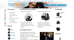 Desktop Screenshot of fotomem.ru