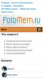 Mobile Screenshot of fotomem.ru
