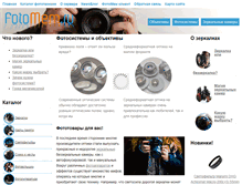Tablet Screenshot of fotomem.ru